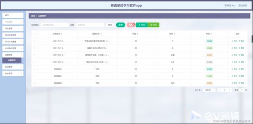 python計(jì)算機(jī)畢設(shè) 英語(yǔ)單詞學(xué)習(xí)軟件app django mysql 論文