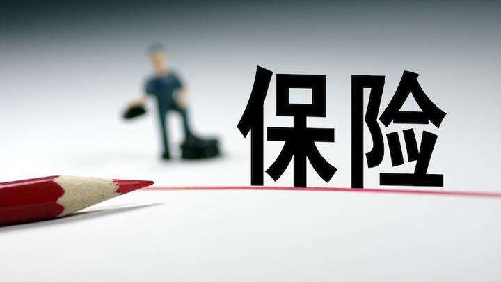 保險代理人誤導銷售致?lián)p，保險公司是否需擔責？